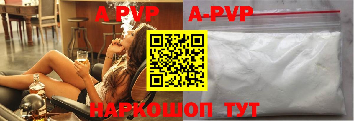 APVP Crystall Чебоксары