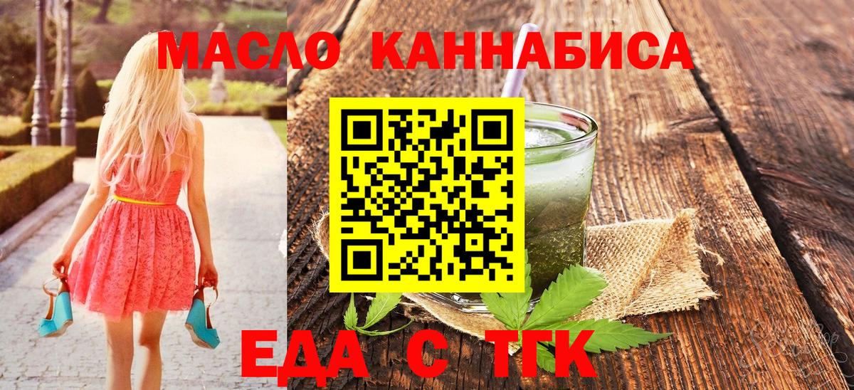 Печенье с ТГК конопля  Вход с VPN  Чебоксары 