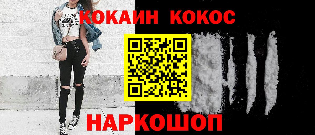 Кокаин Columbia Чебоксары