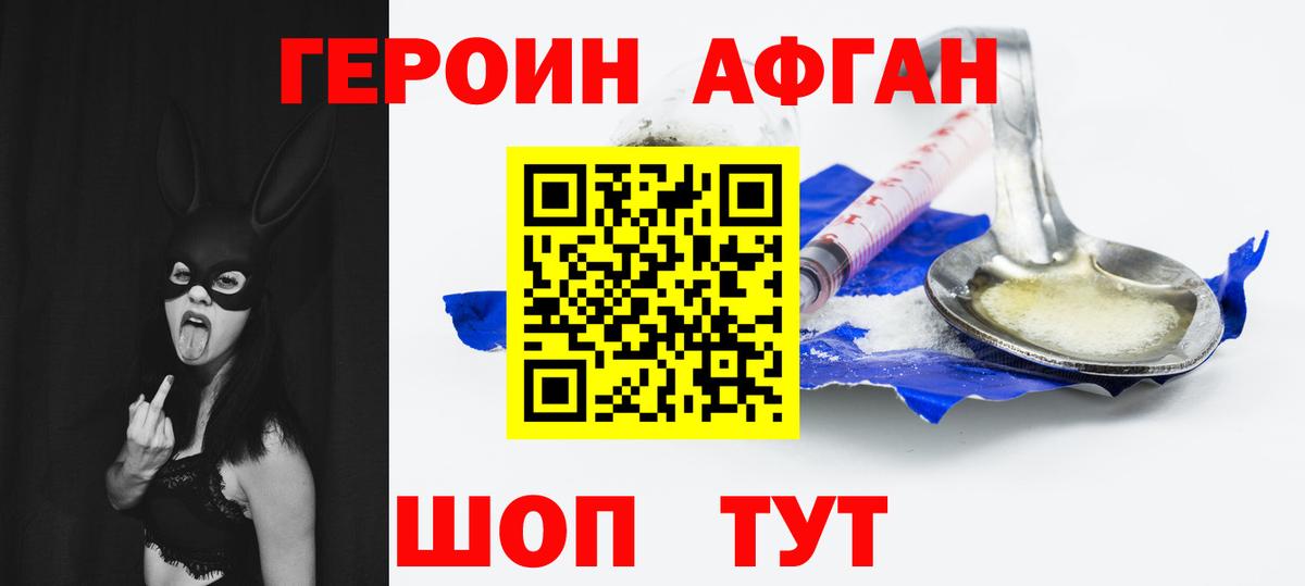 Героин Heroin  Вход с VPN  Чебоксары 