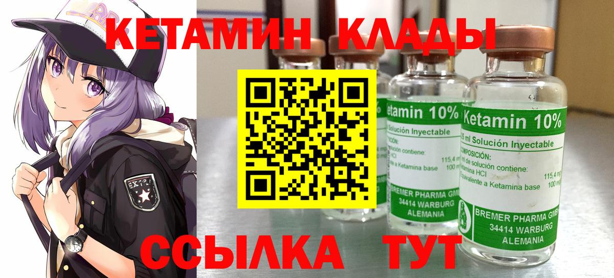 Кетамин VHQ    ссылки  Чебоксары  КЕТАМИН ketamine  Вход с VPN 