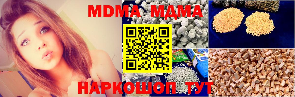 МДМА crystal  MDMA  МДМА кристаллы  Чебоксары  Вход с VPN 