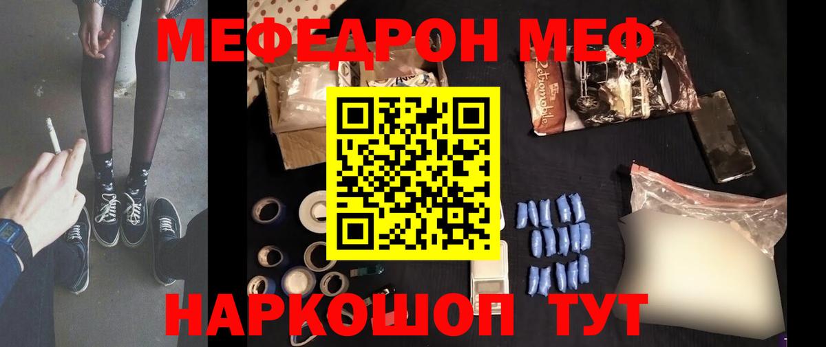 Меф кристаллы Чебоксары