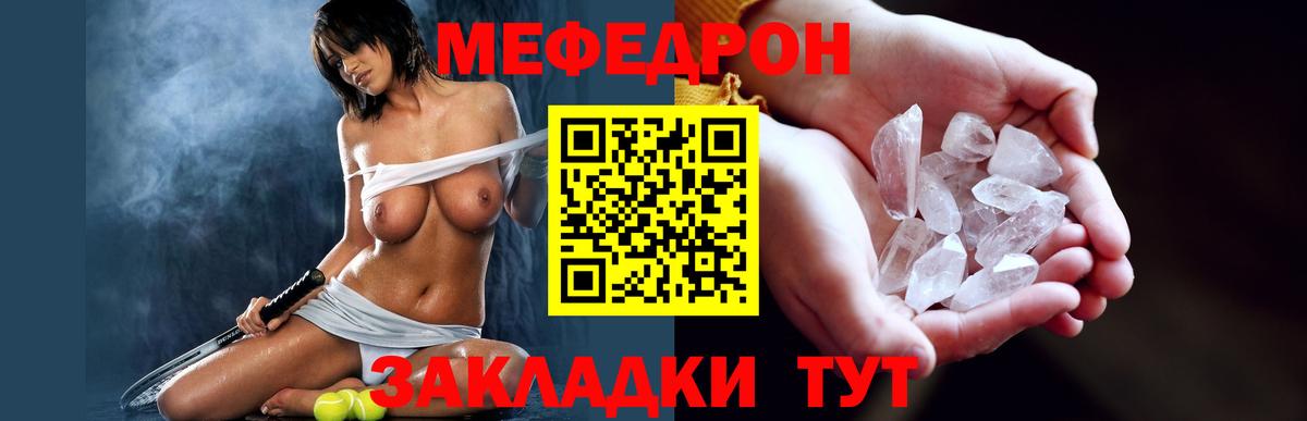 где найти наркотики  Меф  МЯУ-МЯУ  МЯУ-МЯУ 4 MMC  Вход с VPN  МЕФ mephedrone  Чебоксары 