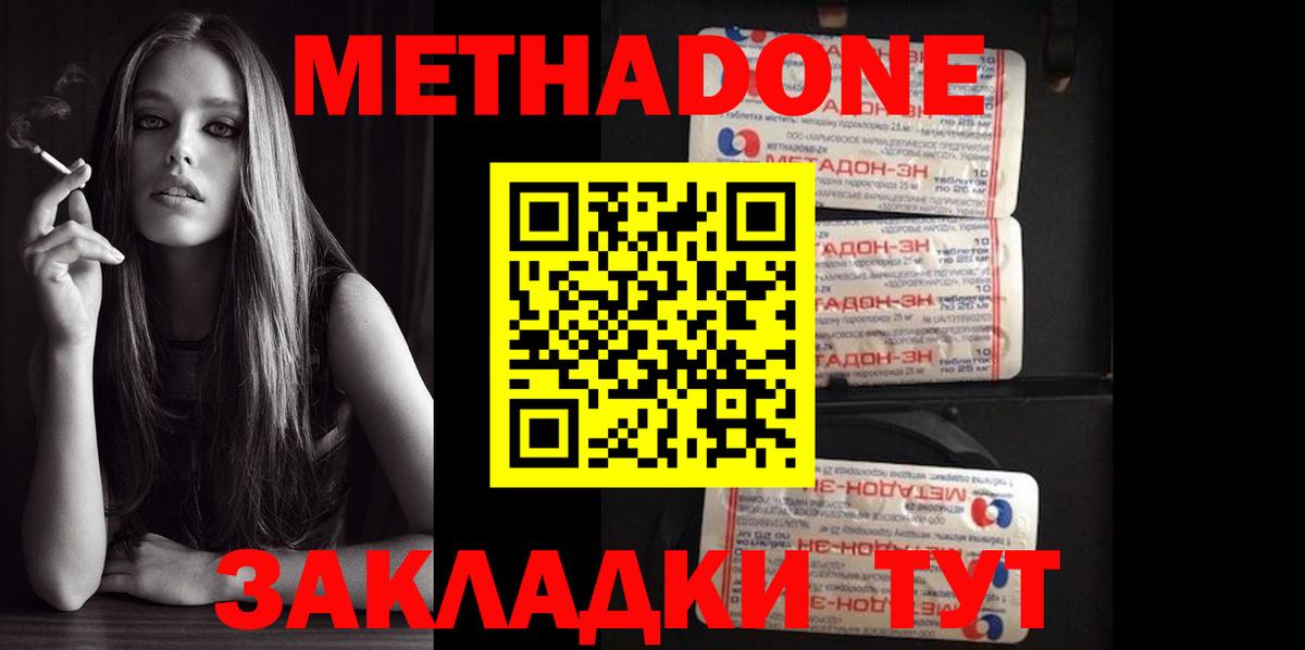 Метадон VHQ Чебоксары
