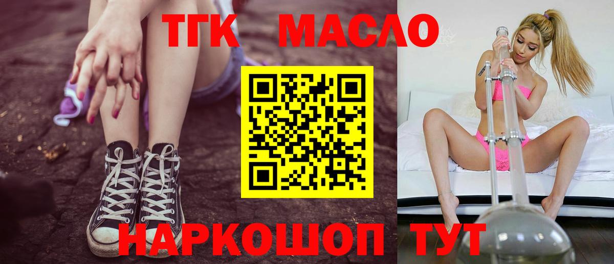 Чебоксары  Дистиллят ТГК концентрат  Вход с VPN  ТГК THC oil 
